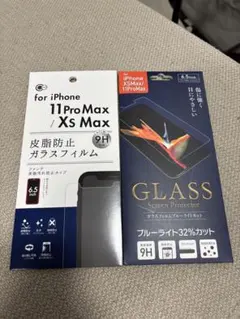 iPhone 11 Pro Max / XS Max ガラスフィルム