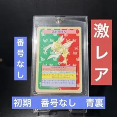 ポケモンカード トップサン 初期 番号なし コイキング エラー 青裏