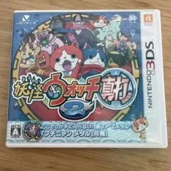 妖怪ウォッチ2 真打 ニンテンドー　3ds ソフト　2758VF