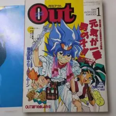 月刊OUT アニメ昭和55年3・4月セット ガンダム特集 - メルカリ