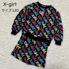 X-girl トレーナー スカート セットアップ 総柄 サイズ120