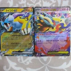 ライコウex メガガルーラex ポケモンカード 2枚セットのサムネイル