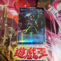 遊戯王　閉ザサレシ世界ノ冥神　オーバーフレーム　プリシク