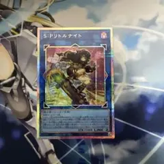 遊戯王 S：Pリトルナイト 絵違い プリシク プリズマ - メルカリ