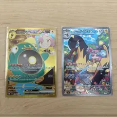 ナンジャモのハラバリーex UR ナンジャモノのタイカデン　AR