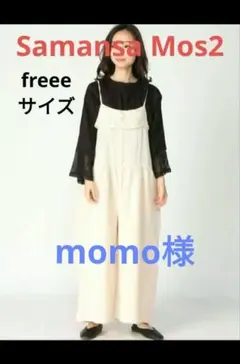 Samansa Mos2 サマンサモスモス スカラップレースキャミサロペット