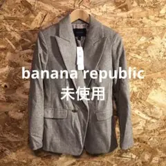 【 7778番】banana republic テーラードジャケット　未使用