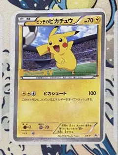 【希少連番／即日発送可能】ピッチのピカチュウPSA9 希少連番／即日発送可能】ピッチのピカチュウPSA9 希少連番