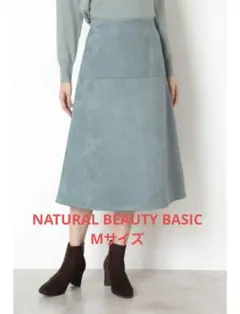 【美品】NATURAL BEAUTY BASIC　フェイクスエードフレアスカート