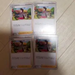 ポケモンカード　ユウリ　４枚のサムネイル