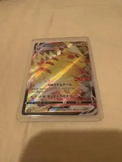 【素体】ポケモンカード ピカチュウVMAX プロモ 265/S-P