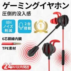 ゲーミングイヤホン 有線 マイク スイッチ PS4 PS5 L型 3.5mm