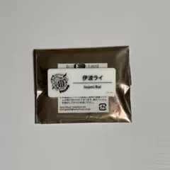 伊波ライ にじフェス ネームバッジ
