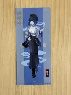 原神 ピザハット コラボ クリアファイル 夜蘭のサムネイル