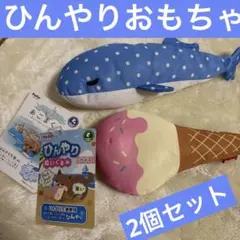 【2個】ペティオ 犬猫用おもちゃ ひんやりTOYのサムネイル