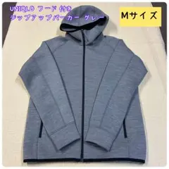 UNIQLO フード付き ジップアップパーカー グレー 『Mサイズ』