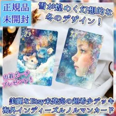 正規品】1点限定✨美麗✨1950年代の幸せな日々のルノルマンカード