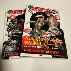 2026年最新】新 仮面ライダーSPIRITSの人気アイテム - メルカリ
