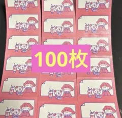 おすそ分け　ラベラーシール　お絵描き　100枚