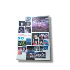 嵐/ARASHI Anniversary Tour 5×10〈2枚組〉