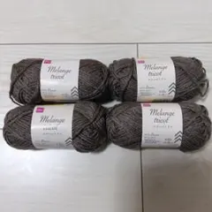 DAISO Melange tricot 毛糸 4玉　カカオ