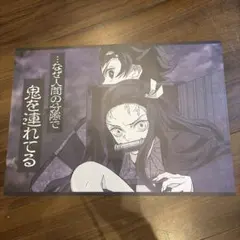 鬼滅の刃 ダイニング ランチョンマット 竈門炭治郎 竈門禰豆子