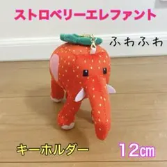 ロブロックス　イタリアンブレインロット　ストロベリーエレファント　キーホルダー新