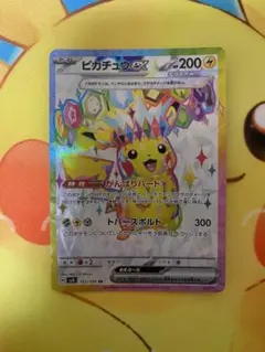 ピカチュウex [SAR] スカーレット＆バイオレット拡張パック 超電ブレイカー ピカチュウex SAR スカーレット&バイオレット 拡張パック 超電
