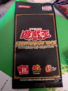 2026年最新】遊戯王 未開封 アニバーサリーパックの人気アイテム