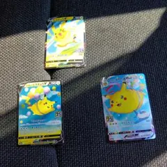 そらをとぶピカチュウV 3枚セット