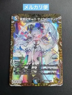 メルカリ便！　光開の精霊サイフォゲート 金トレジャー 光開の精霊サイフォゲート 金トレジャー - メルカリ