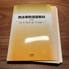 裁断済 学習参考書