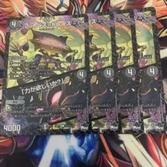 フットレス=トレース/「力が欲しいか?」 ホイル