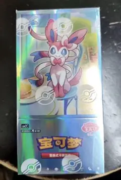 未開封】ポケモンカード 中国語版 宝石包 Vol.2 2BOX シュリンク付
