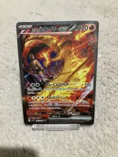 ロケット団のファイヤーex SAR SV10 ロケット団の栄光 124/098