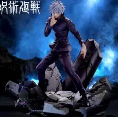 呪術廻戦　渋谷事変　FIGURIZMα　“五条悟”無量空処