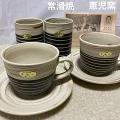 常滑焼　憲児陶苑　白練り込み　カップ&ソーサー　2客　湯呑み　2客　和食器　希少 新品 常滑焼 憲児陶苑 白練り込み カップ&ソーサー 2客 湯呑み 2客 和