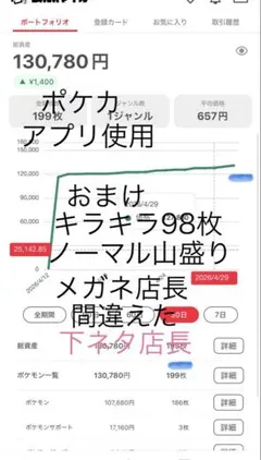ポケカフォルダ2冊＋BOX1＋ おまけキラキラ98枚 計297枚 メガネ店長へ