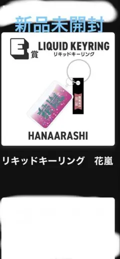 2026年最新】eve くじ 花嵐の人気アイテム - メルカリ