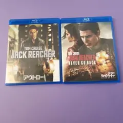 アウトロー / ジャック・リーチャー 2作品 ブルーレイ