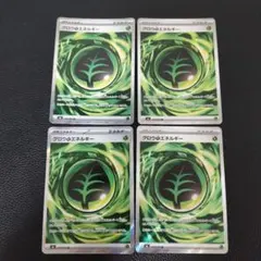 グロウ草エネルギー　SR　4枚