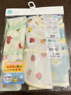 お食事エプロン 3枚セット