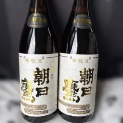 2026年最新】朝日鷹 日本酒の人気アイテム - メルカリ