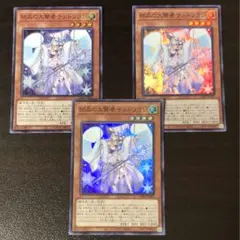 遊戯王 結晶の大賢者サンドリヨン スーパー 3枚組 DBGI-JP003