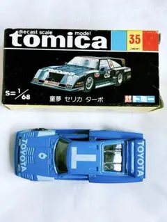大*福様 トミカ DOME CELICA TURBO 1/64 美品 ドア開閉 - メルカリ