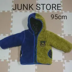 JUNK STORE リバーシブルアウター 95cm