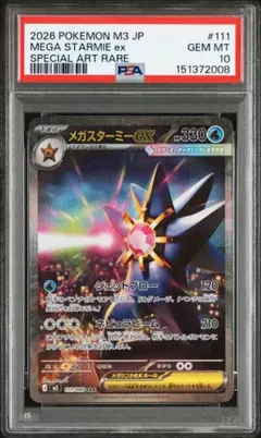 PSA10 GEM MINT デオキシスVMAX 222/172 SAR - メルカリ