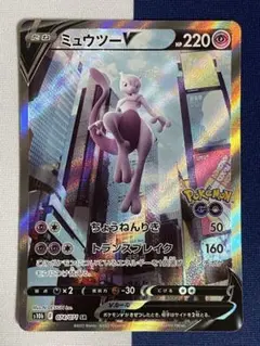 ポケモンカード　ミュウツーv sa sr