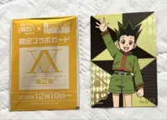 Hunter x Hunter コラボカード No.013 銀だこ　ゴン
