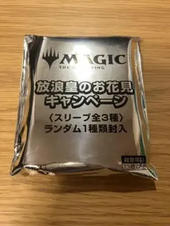 2025年最新】放浪皇のお花見の人気アイテム - メルカリ